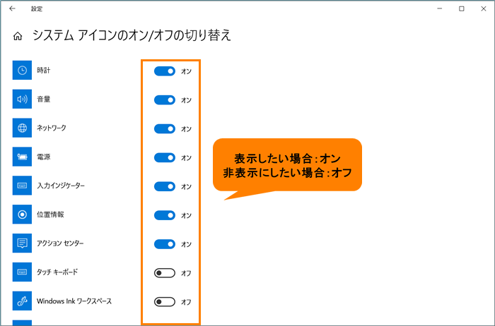 ショップ 通知領域の時計をけしたい