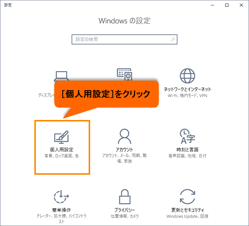 windows 10 メール トップ バッジ