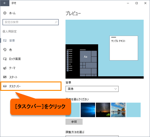 セール タスクバーボタンにバッジを表示グレーアウト