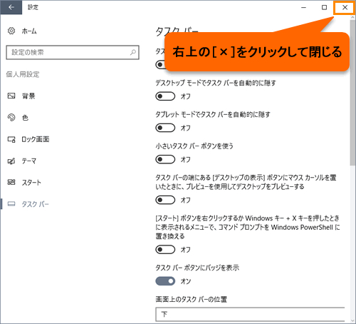 タスクバー 販売 ボタンのバッジとは