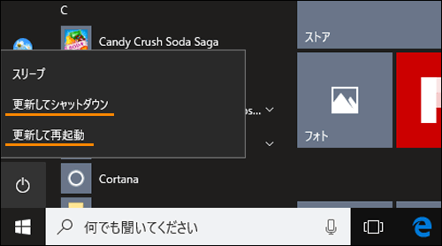 デバイスを再起動する時間です 画面が表示され操作ができない Windows 10 サポート Dynabook ダイナブック公式