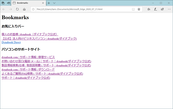 Microsoft Edge お気に入りをファイルにエクスポートする方法 動画手順付き サポート Dynabook ダイナブック公式 Microsoft Edge お気に入りをファイルにエクスポートする方法 動画手順付き サポート Dynabook ダイナブック公式