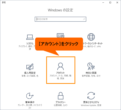 Windows Hello(顔認証)」顔データを新規登録する方法＜Windows 10 