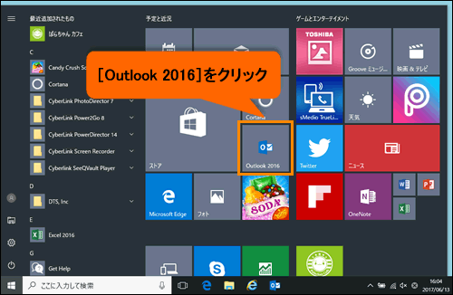 Microsoft R Outlook R 16 メールアカウントを切り替える方法 Windows 10 サポート Dynabook ダイナブック公式