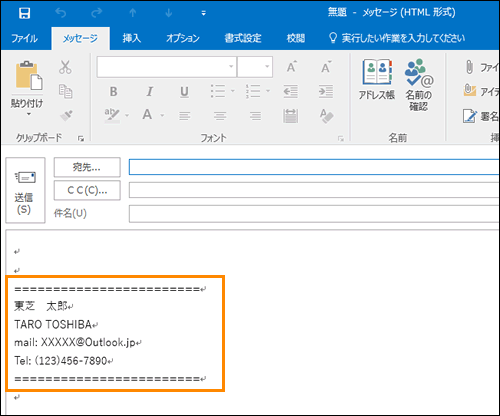 アウトルック メール テンプレート