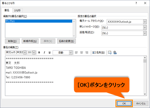 Microsoft R Outlook R 16 署名を使用しない方法 Windows 10 サポート Dynabook ダイナブック公式