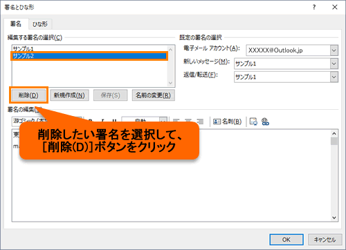 Microsoft R Outlook R 16 署名を使用しない方法 Windows 10 サポート Dynabook ダイナブック公式