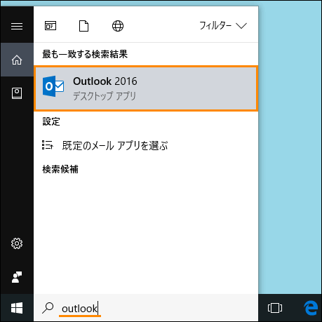 Microsoft R Outlook R 16 受信したメッセージの差出人を 連絡先 に追加する方法 Windows 10 サポート Dynabook ダイナブック公式