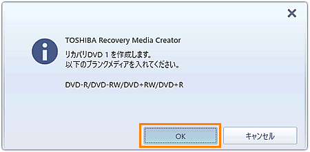 DVD/ブルーレイディスクでリカバリーメディアを作成する方法＜dynabook  T45/D、T55/D、T65/D、T75/D、AZ25/D、AZ45/D、AZ65/Dシリーズ＞｜サポート｜dynabook(ダイナブック公式)