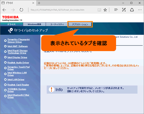 ぱらちゃん 再インストールする方法 Windows 10 サポート Dynabook ダイナブック公式