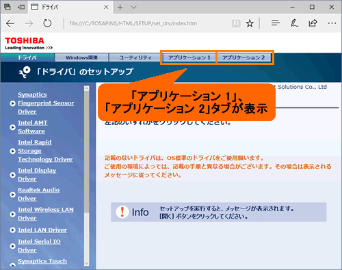 ぱらちゃん 再インストールする方法 Windows 10 サポート Dynabook ダイナブック公式