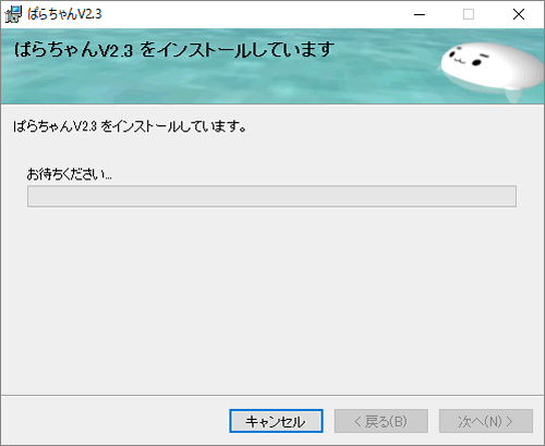 ぱらちゃん 再インストールする方法 Windows 10 サポート Dynabook ダイナブック公式