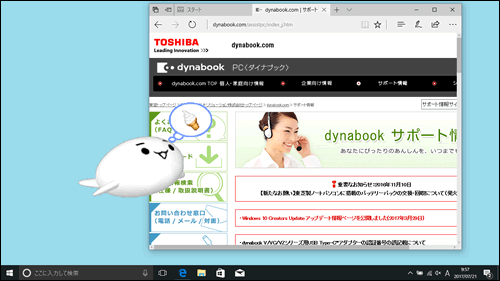 ぱらちゃん」バージョンを確認する方法＜Windows 10＞｜サポート