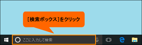 ぱらちゃん 起動 終了する方法 Windows 10 サポート Dynabook ダイナブック公式