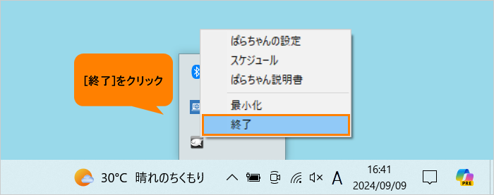 図8