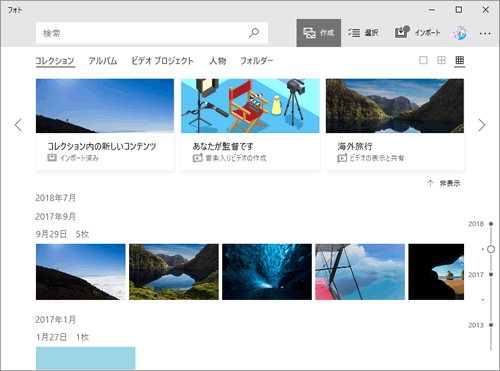 フォト 写真や動画が保存されているフォルダーを追加する方法 Windows 10 サポート Dynabook ダイナブック公式