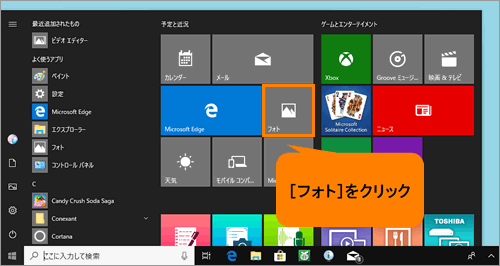 フォト 写真や動画が保存されているフォルダーを追加する方法 Windows 10 サポート Dynabook ダイナブック公式