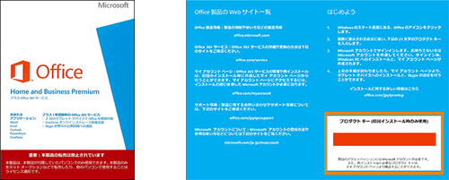 PC/タブレット PCパーツ Microsoft(R)Office Premium プラス Office 365(TM)サービス」について 