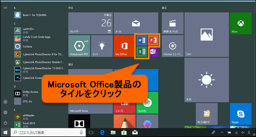 Office Home ＆ Business 2016」リカバリー後のセットアップ方法