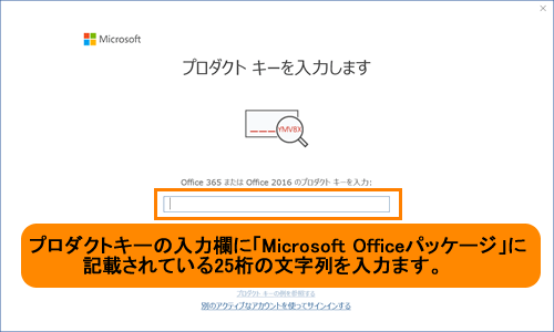 Office Home ＆ Business 2016」リカバリー後のセットアップ方法 ...
