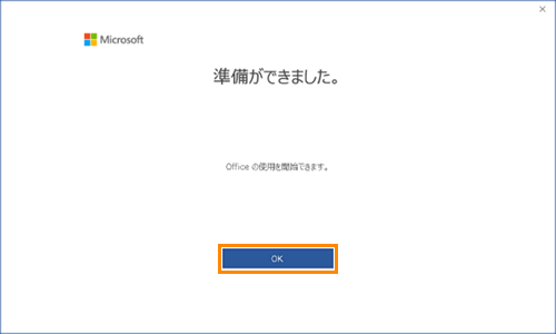Office Home ＆ Business 2016」リカバリー後のセットアップ方法 