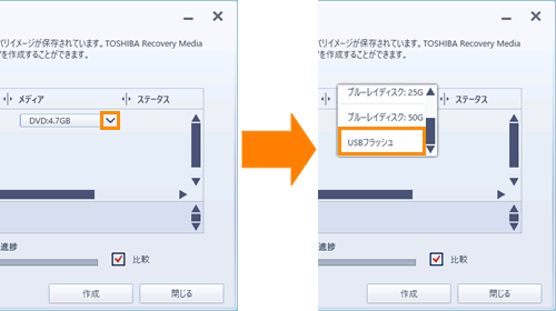 Usbフラッシュメモリでリカバリーメディアを作成する方法 Dynabook T F Az F T G Az Gシリーズ サポート Dynabook ダイナブック公式