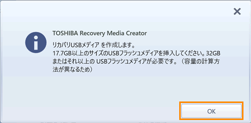 Usbフラッシュメモリでリカバリーメディアを作成する方法 Dynabook T F Az F T G Az Gシリーズ サポート Dynabook ダイナブック公式