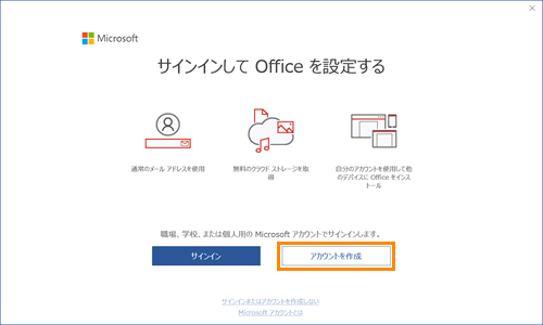 Office Home ＆ Business 2016」セットアップ方法(インストールと ...