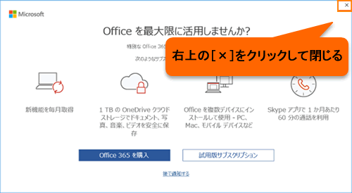 Office Home ＆ Business 2016」セットアップ方法(インストールと 