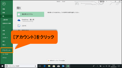 Office Home ＆ Business 2016」プロダクトIDの確認方法＜Windows 10 