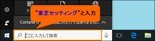 バッテリーのledが消え バッテリーパックが充電されない 東芝セッティング搭載機種 Windows 10 サポート Dynabook ダイナブック 公式