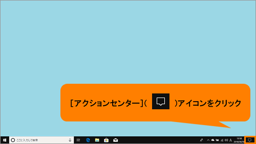 近距離共有 有効 無効にする方法 Windows 10 サポート Dynabook