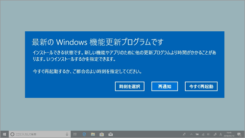 更新 プログラム windows