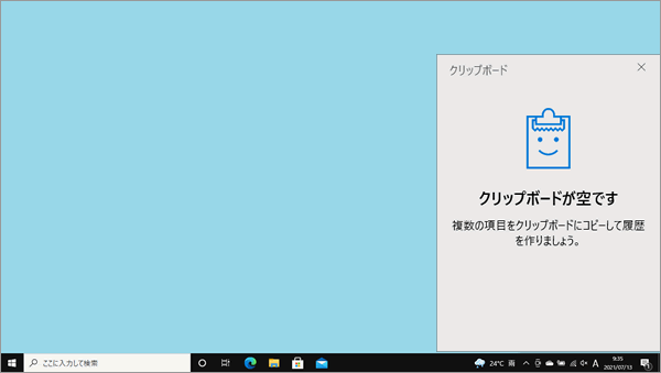 クリップボードの履歴 有効 無効にする方法 Windows 10 サポート Dynabook ダイナブック公式