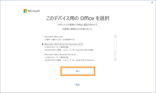 Office Home ＆ Business 2019」リカバリー後のセットアップ方法 ...