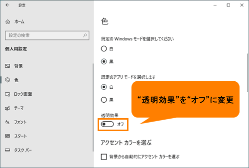 サインイン画面の背景がぼやける Windows 10 サポート Dynabook ダイナブック公式