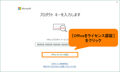 PC周辺機器Office2019 Home & Business プロダクトキー