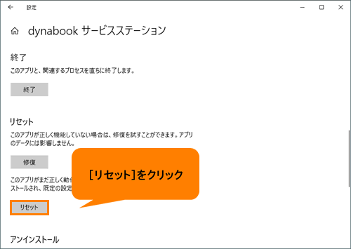 アカウントを確認してください エラーコード 0x803f8001 画面が表示された Windows 10 サポート Dynabook ダイナブック公式