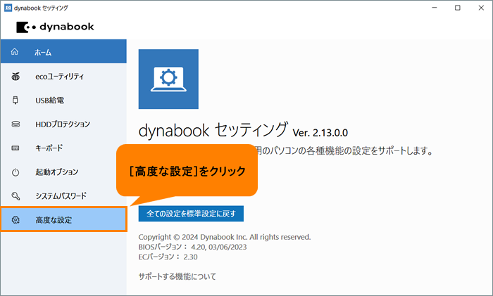 dynabook カメラ 人気 有効