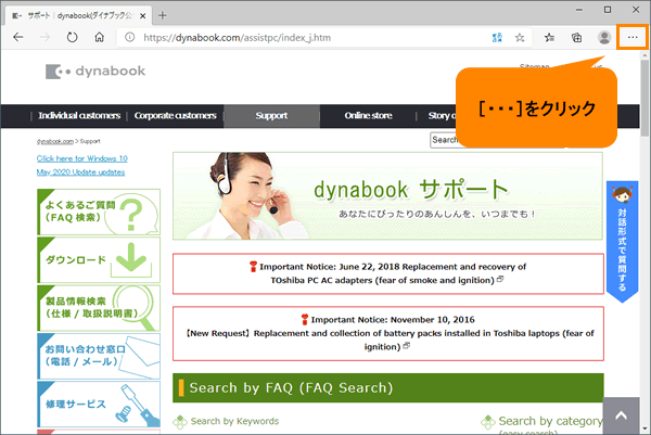 Microsoft Edge Webサイトやメニューが英語で表示される サポート Dynabook ダイナブック公式