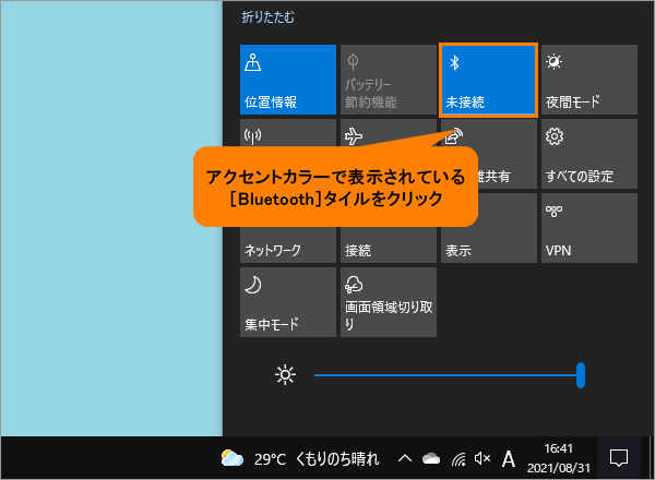 Bluetooth(R)を有効/無効にする方法＜Windows 10＞｜サポート ...