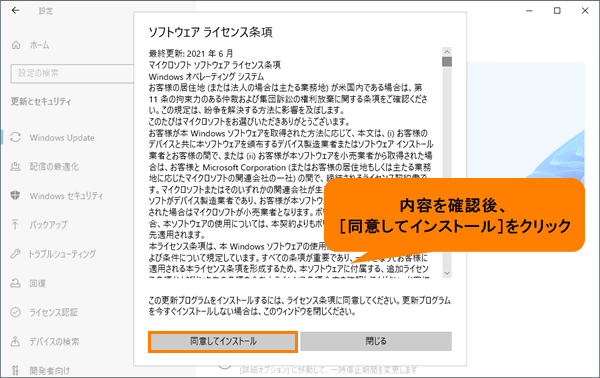 TOSHIBA Windows11 アップグレード版