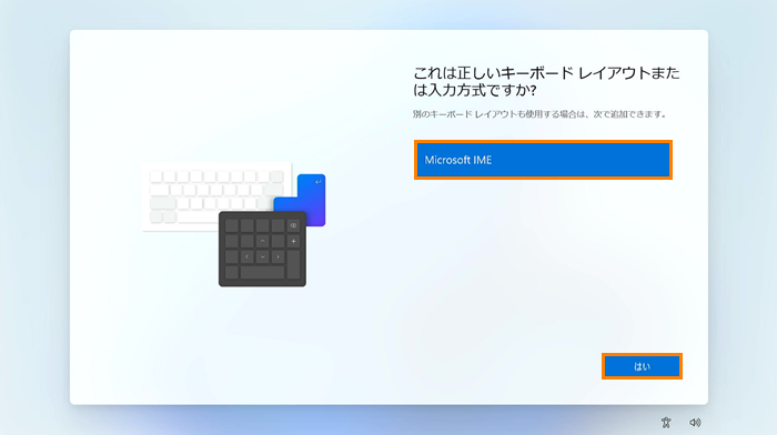 Windows 11 初期セットアップ手順＜Microsoft アカウントを新規作成 