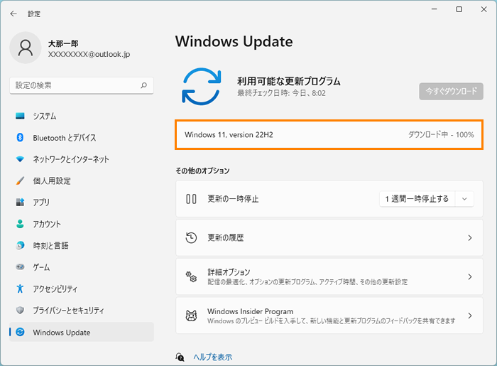 Windows 11 2022 Updateにアップデートする方法｜サポート｜dynabook