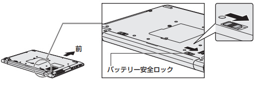 バッテリーパックを交換する方法＜dynabook AZ15/A、AZ15/B、AZ25/A ...