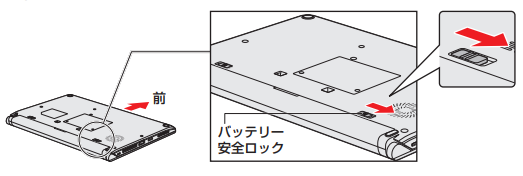 バッテリーパックを交換する方法＜dynabook R73/D、R73/F、R73/G、R73/H、R73/Jシリーズ＞｜サポート｜dynabook( ダイナブック公式)