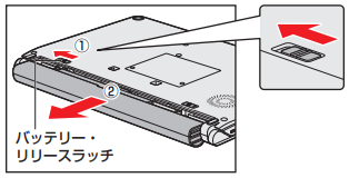 バッテリーパックを交換する方法＜dynabook R73/D、R73/F、R73/G、R73/H、R73/Jシリーズ＞｜サポート｜dynabook( ダイナブック公式)