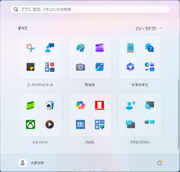 図8