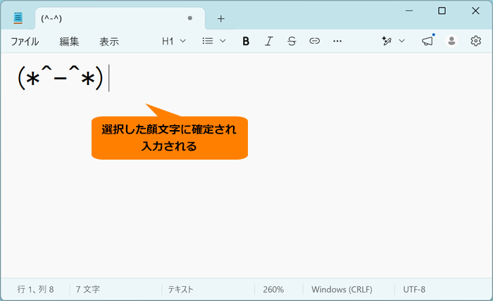 図7