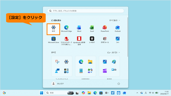 図6